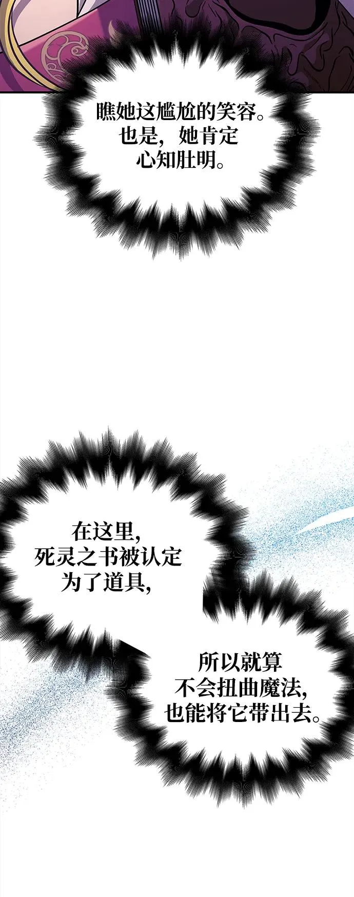 [第27话] 血色城堡（4） 第34页