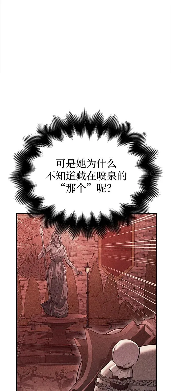 [第27话] 血色城堡（4） 第35页