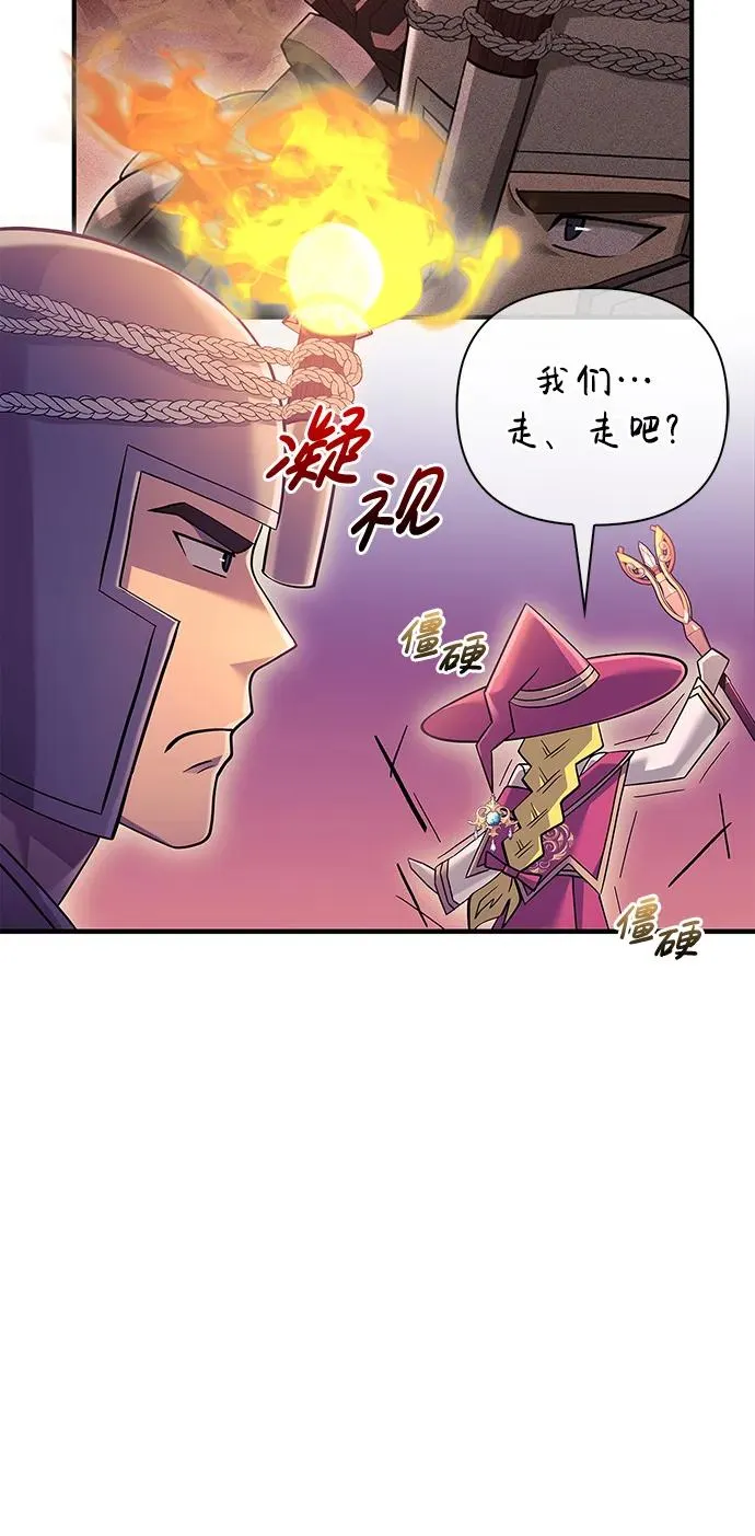 [第27话] 血色城堡（4） 第36页