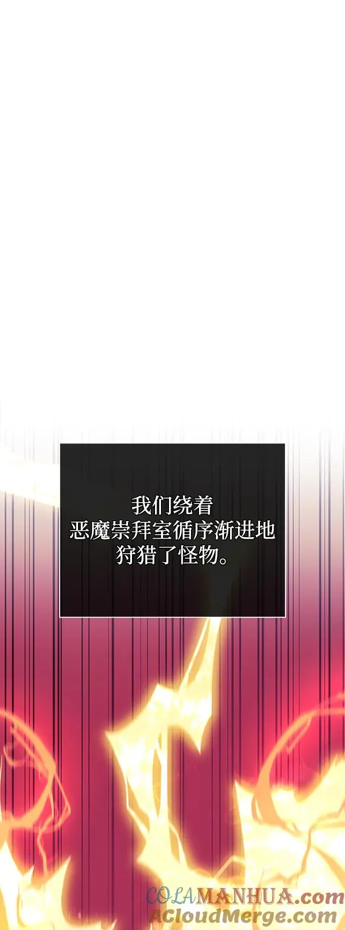 [第27话] 血色城堡（4） 第37页