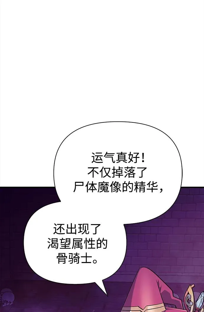 [第27话] 血色城堡（4） 第42页