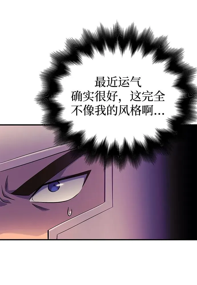 [第27话] 血色城堡（4） 第44页