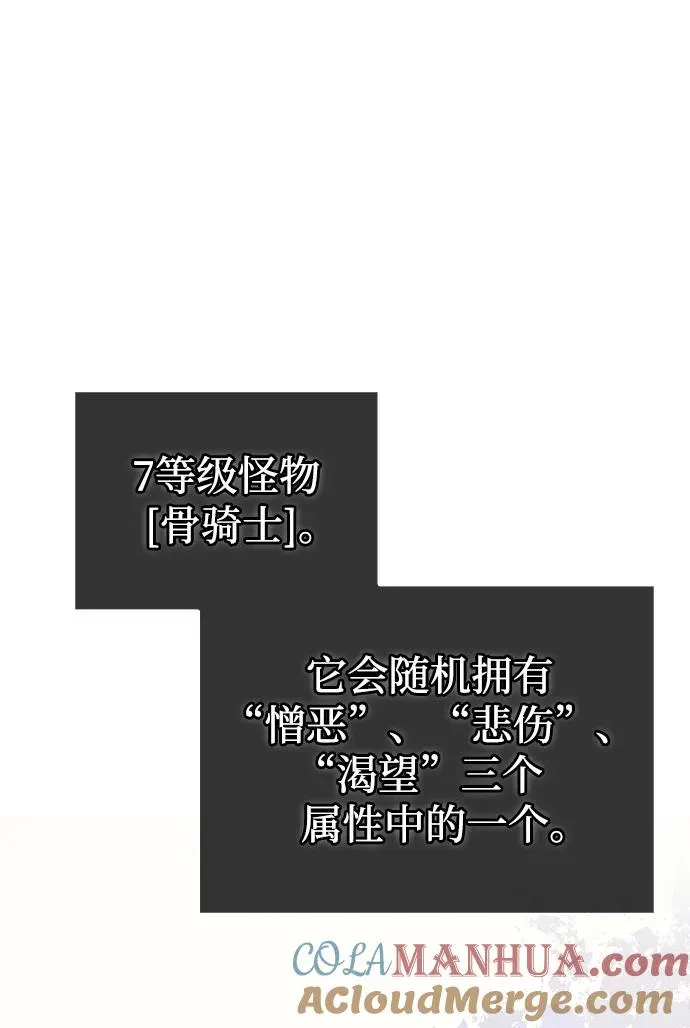 [第27话] 血色城堡（4） 第45页