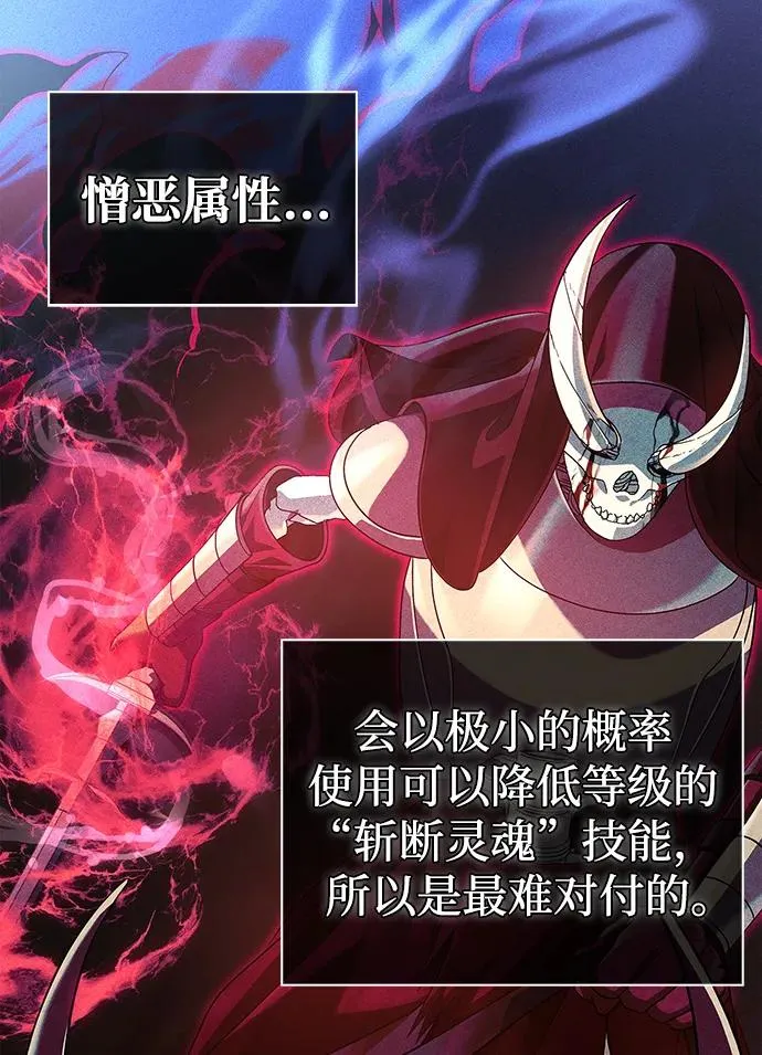 [第27话] 血色城堡（4） 第47页