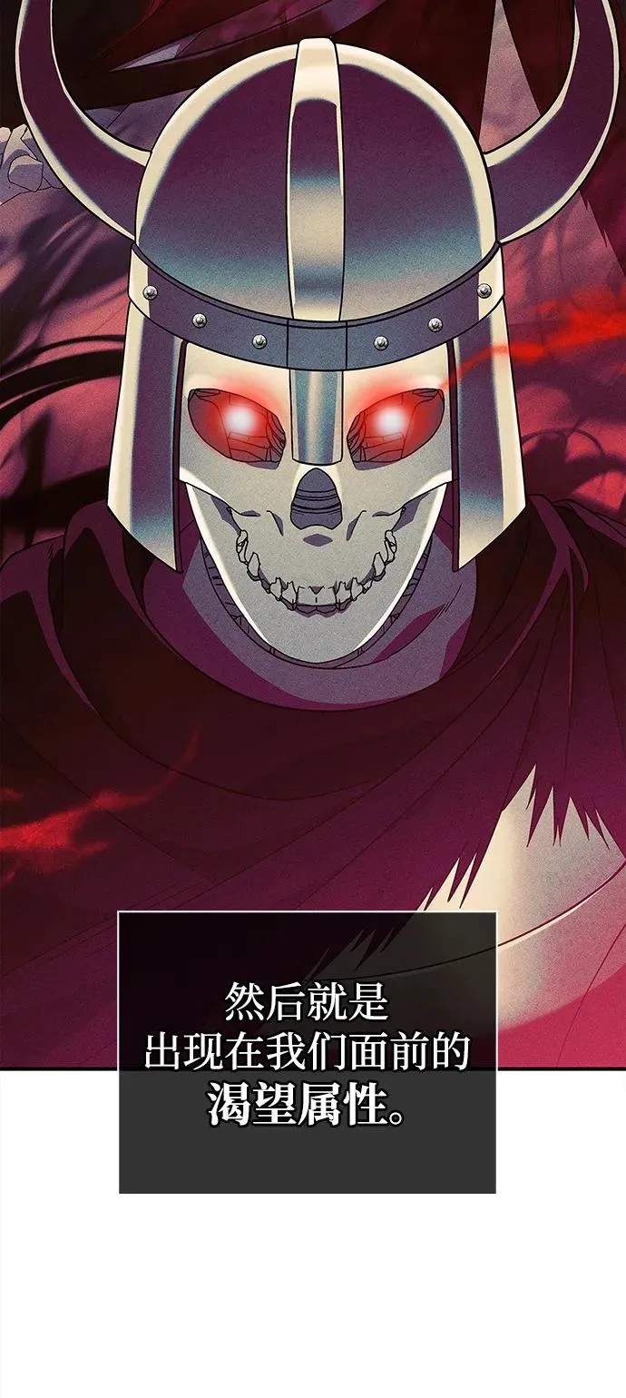 [第27话] 血色城堡（4） 第48页