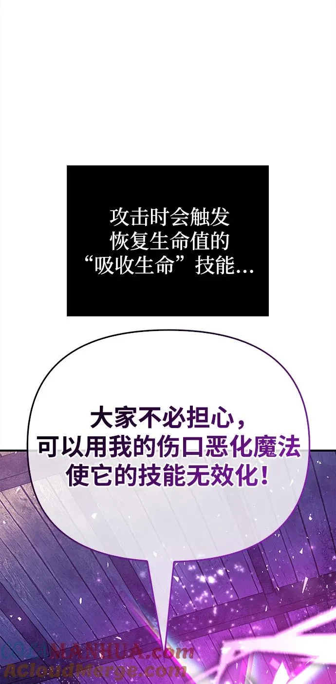 [第27话] 血色城堡（4） 第49页