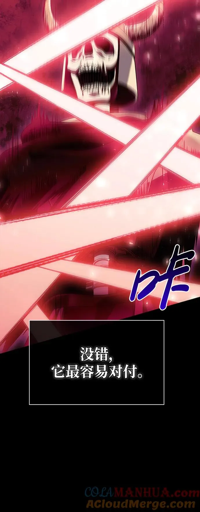 [第27话] 血色城堡（4） 第53页
