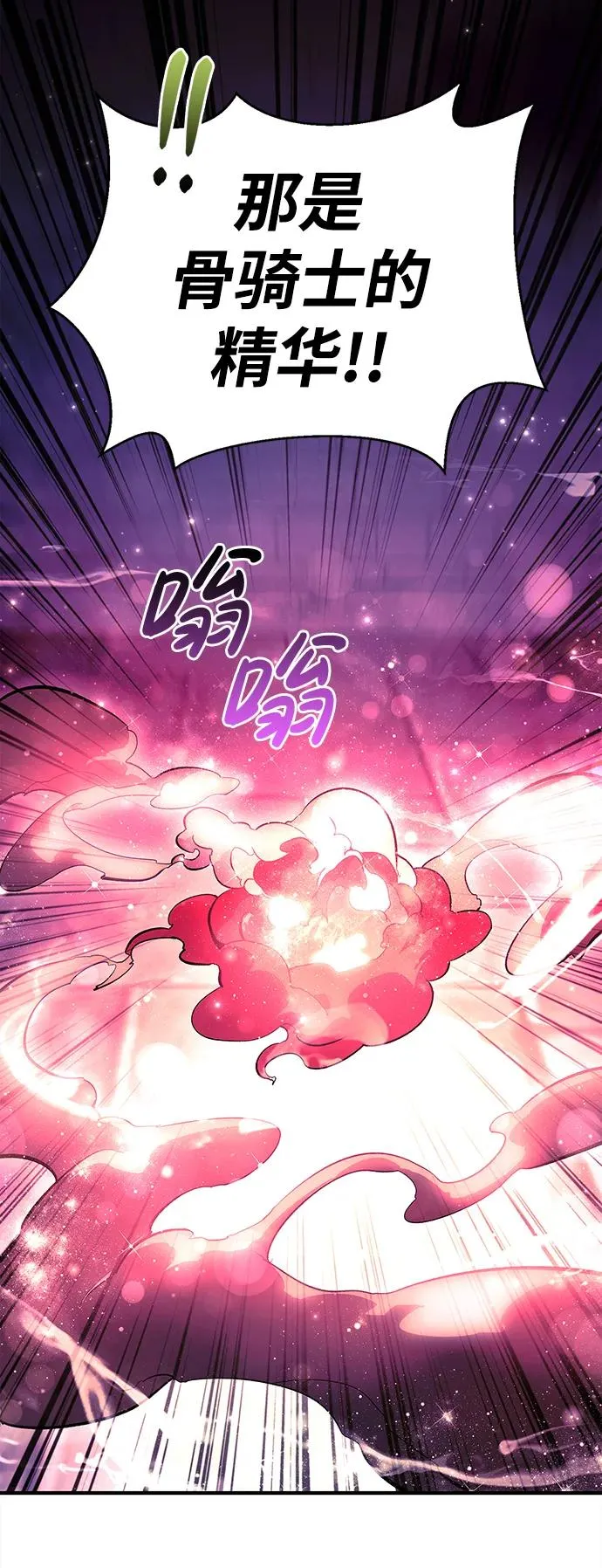 [第27话] 血色城堡（4） 第55页