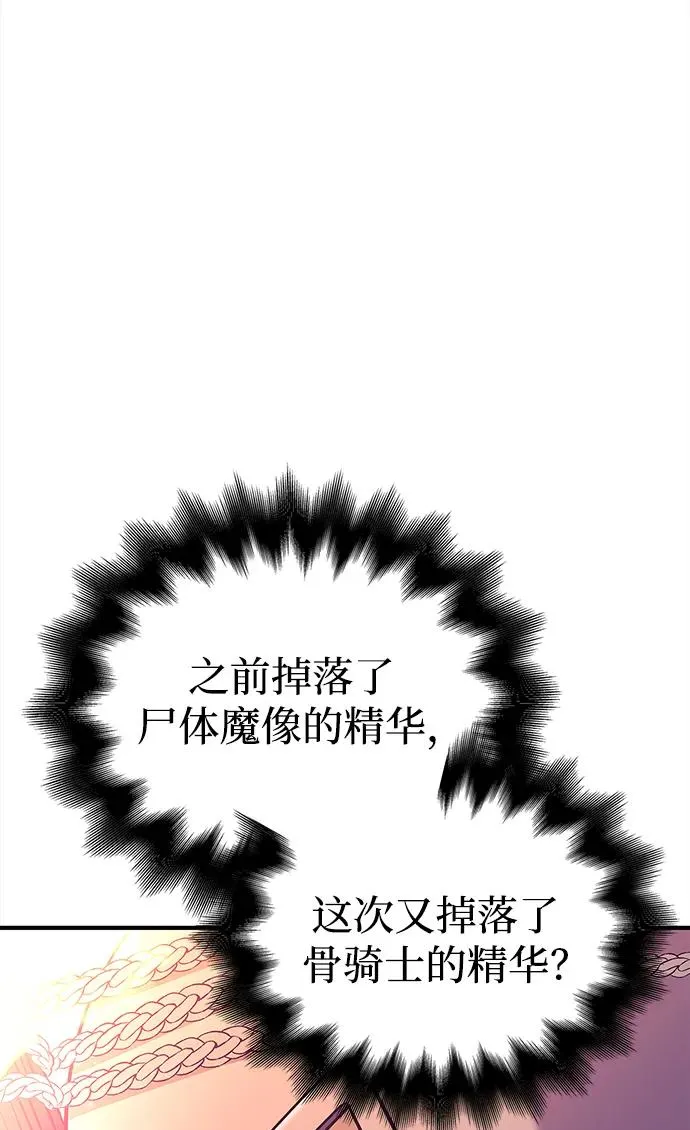 [第27话] 血色城堡（4） 第56页