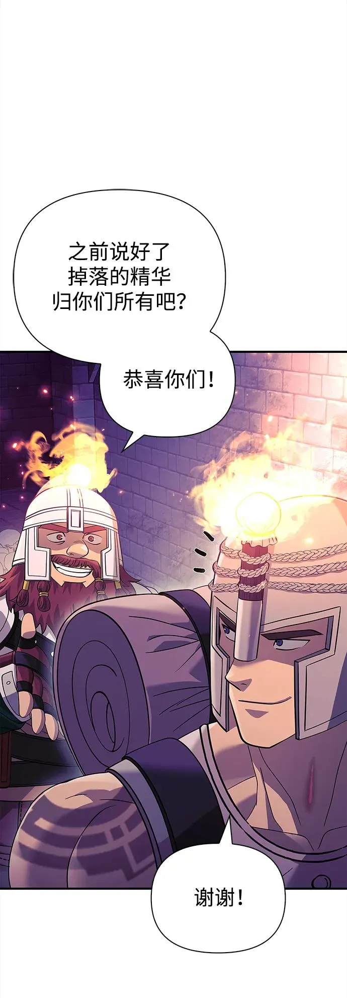 [第27话] 血色城堡（4） 第58页