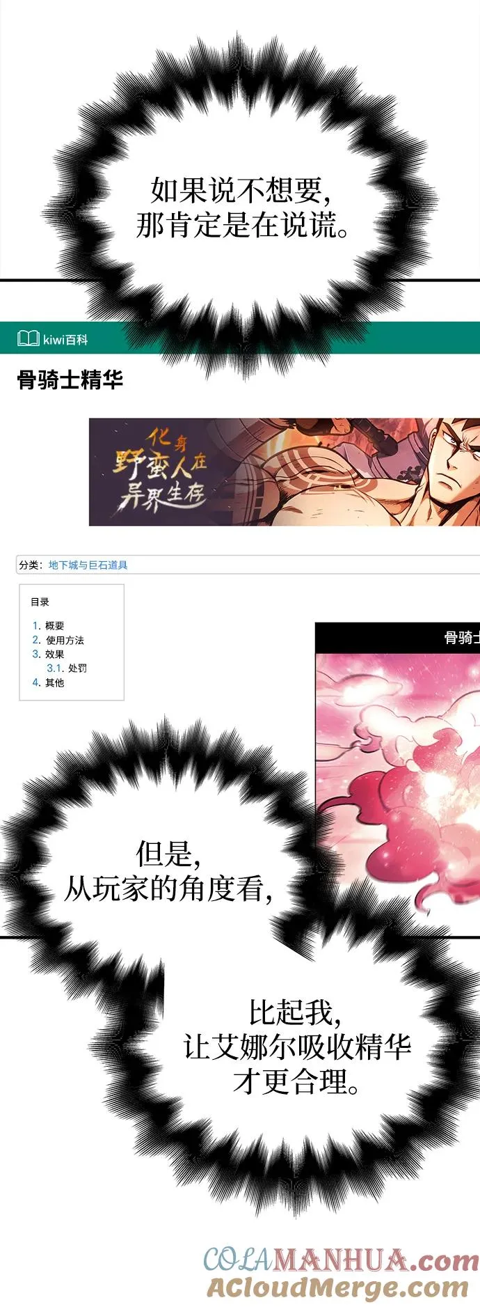 [第27话] 血色城堡（4） 第61页
