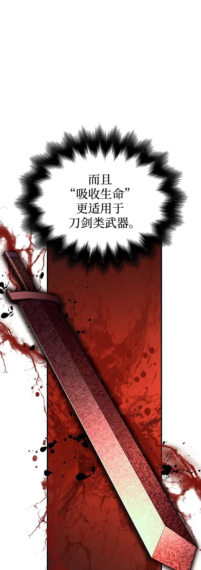 [第27话] 血色城堡（4） 第62页