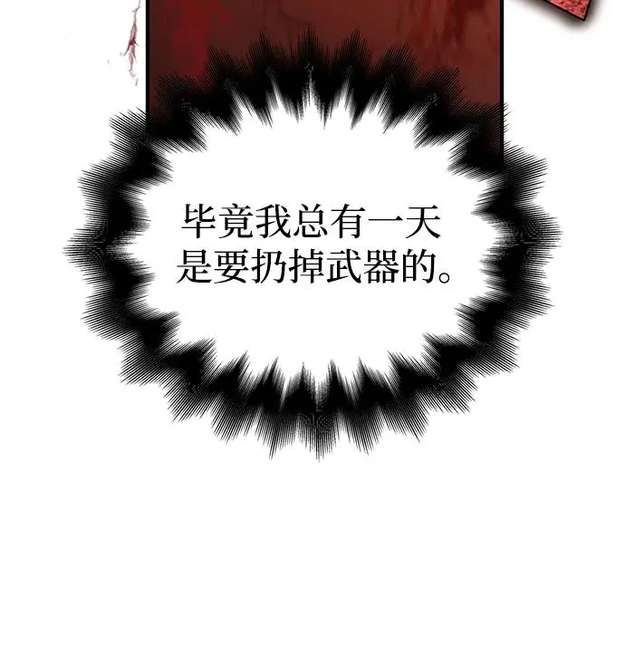 [第27话] 血色城堡（4） 第63页
