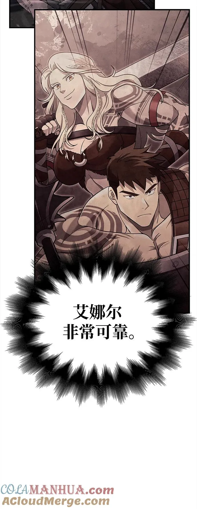 [第27话] 血色城堡（4） 第65页