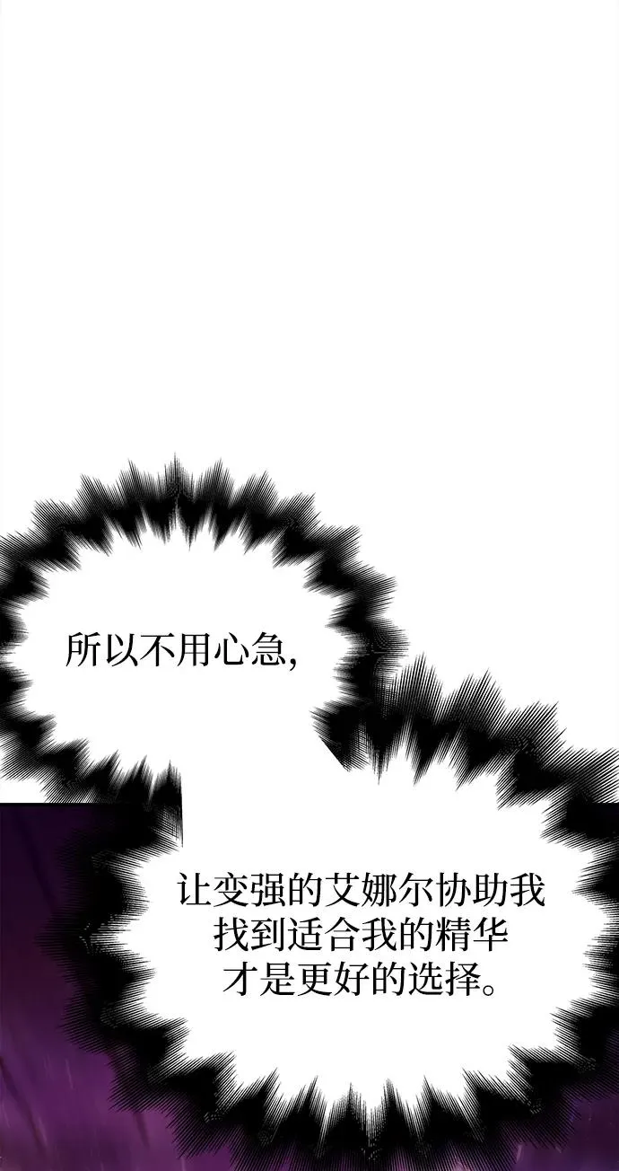[第27话] 血色城堡（4） 第67页