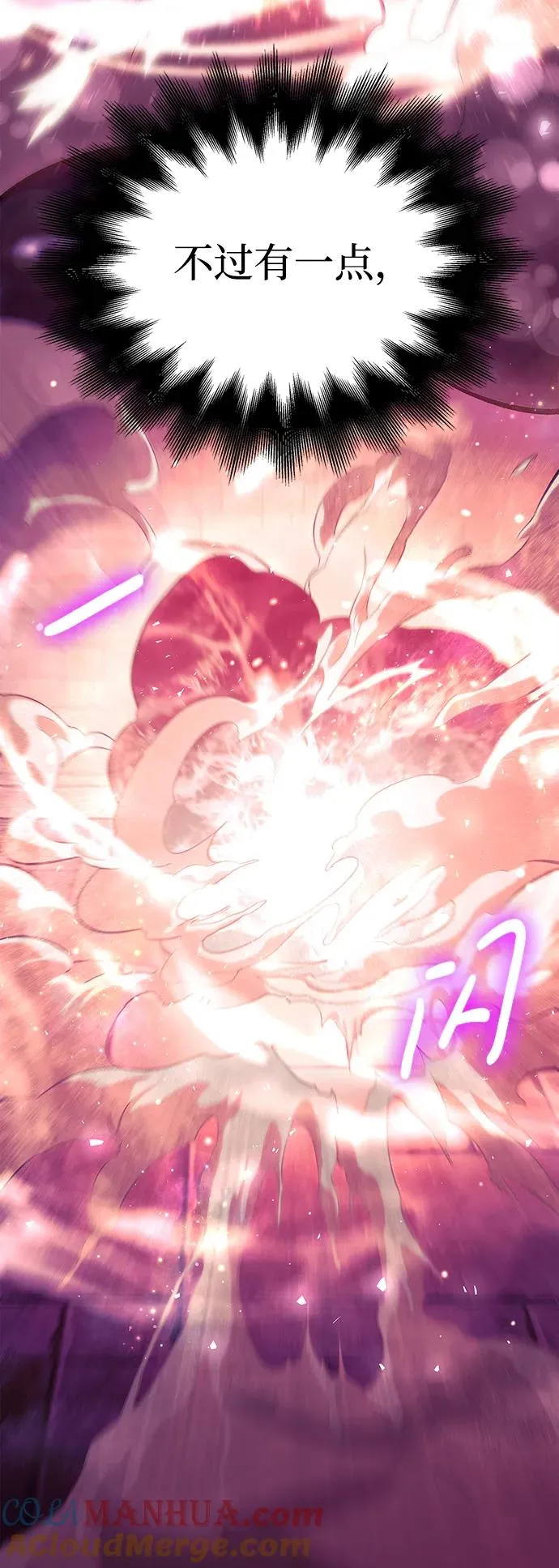 [第27话] 血色城堡（4） 第69页