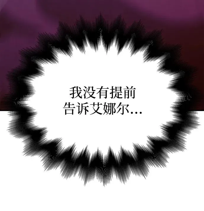 [第27话] 血色城堡（4） 第70页
