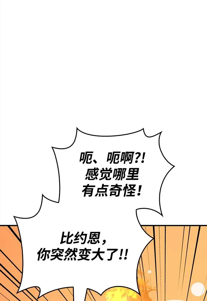 [第27话] 血色城堡（4） 第75页