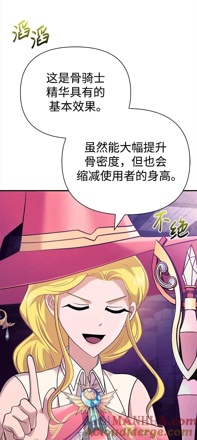 [第27话] 血色城堡（4） 第81页