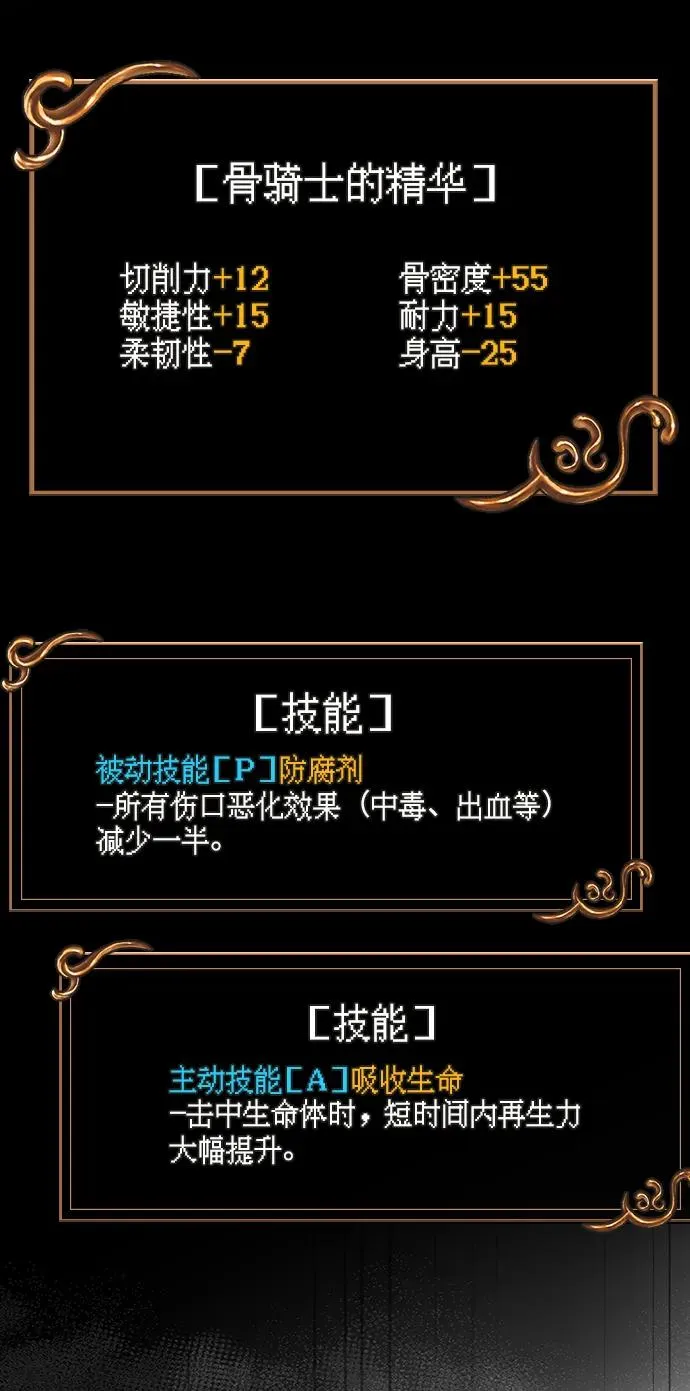 [第27话] 血色城堡（4） 第83页