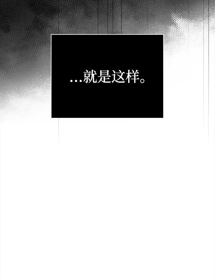 [第27话] 血色城堡（4） 第84页