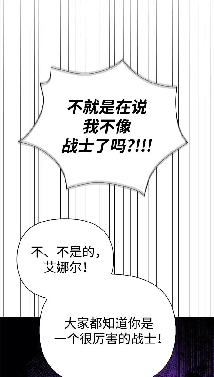 [第27话] 血色城堡（4） 第91页