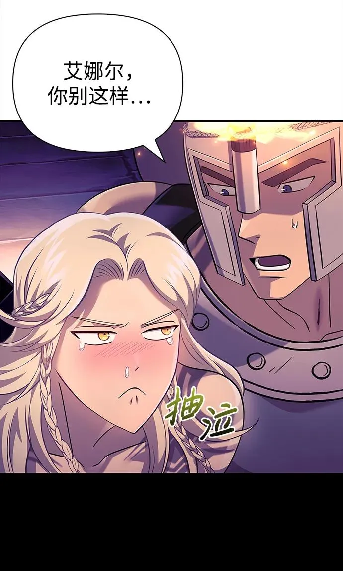 [第27话] 血色城堡（4） 第95页