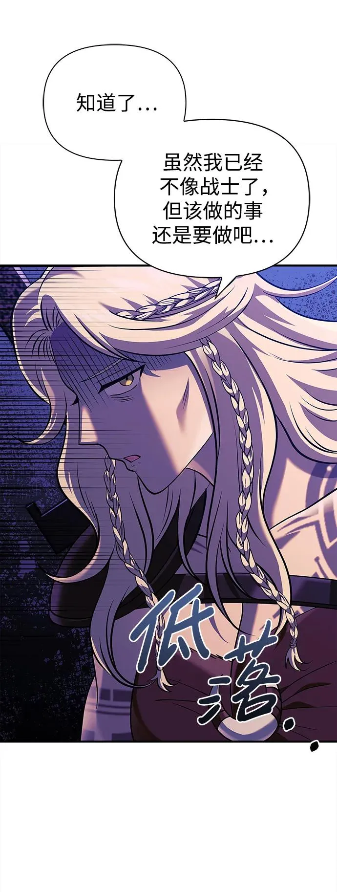 [第27话] 血色城堡（4） 第99页