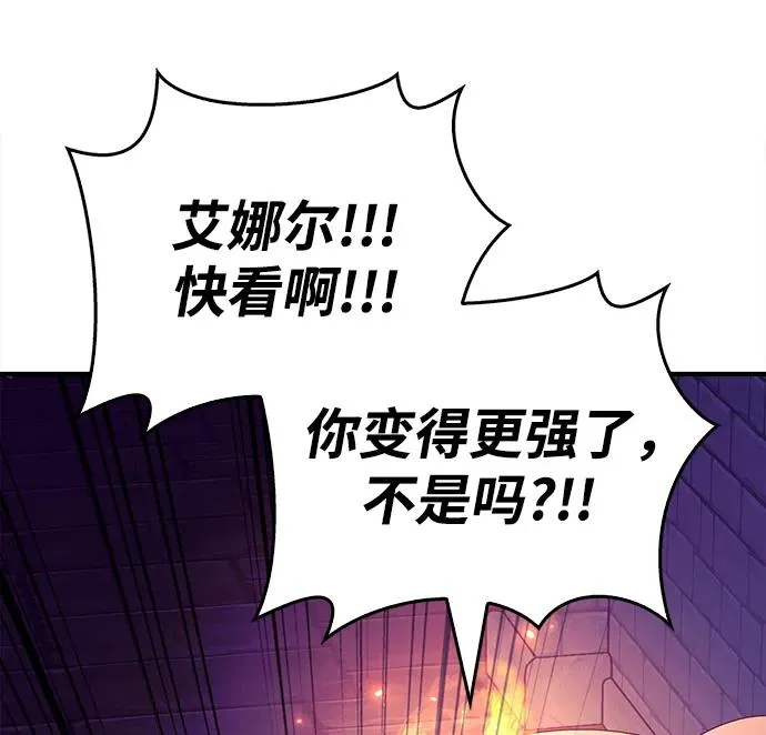 [第27话] 血色城堡（4） 第106页