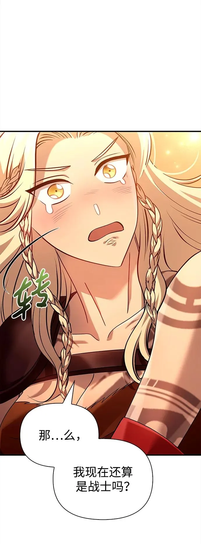 [第27话] 血色城堡（4） 第108页
