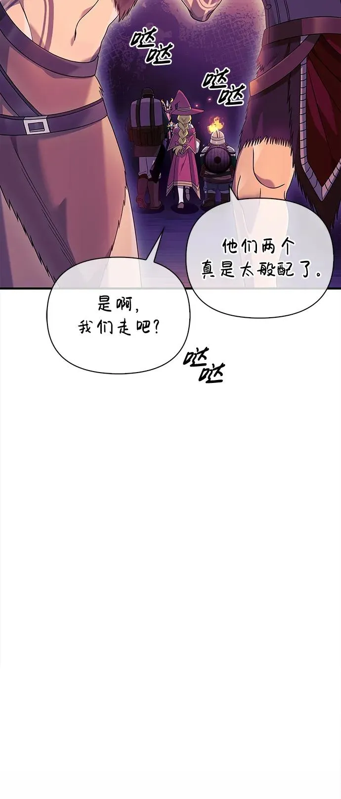 [第27话] 血色城堡（4） 第111页