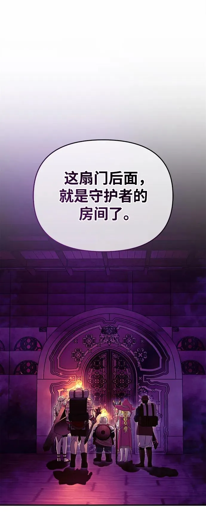 [第27话] 血色城堡（4） 第112页