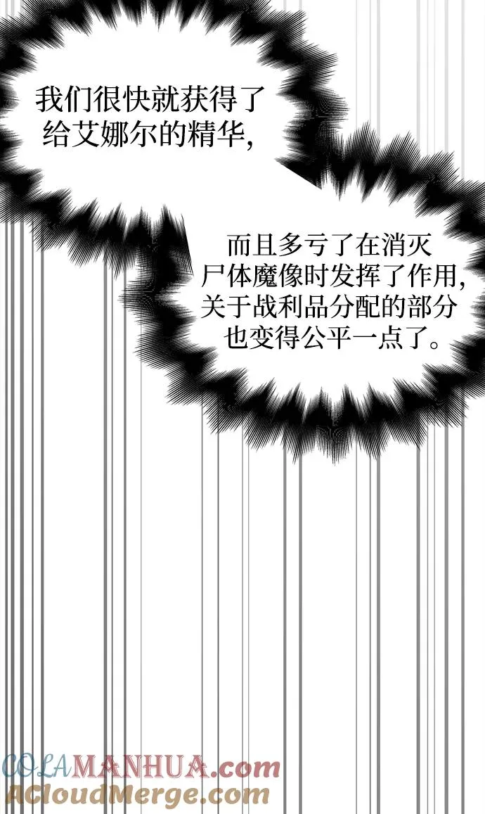 [第27话] 血色城堡（4） 第117页
