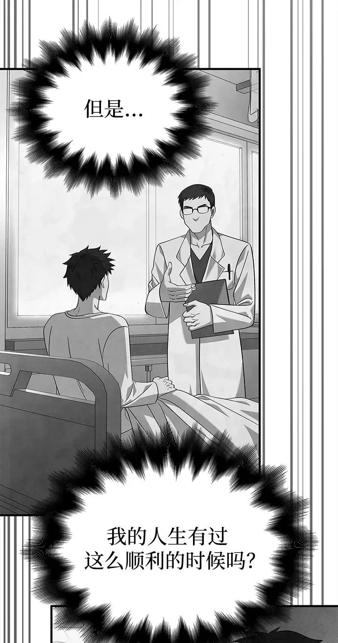 [第27话] 血色城堡（4） 第118页