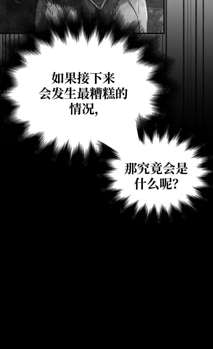 [第27话] 血色城堡（4） 第120页