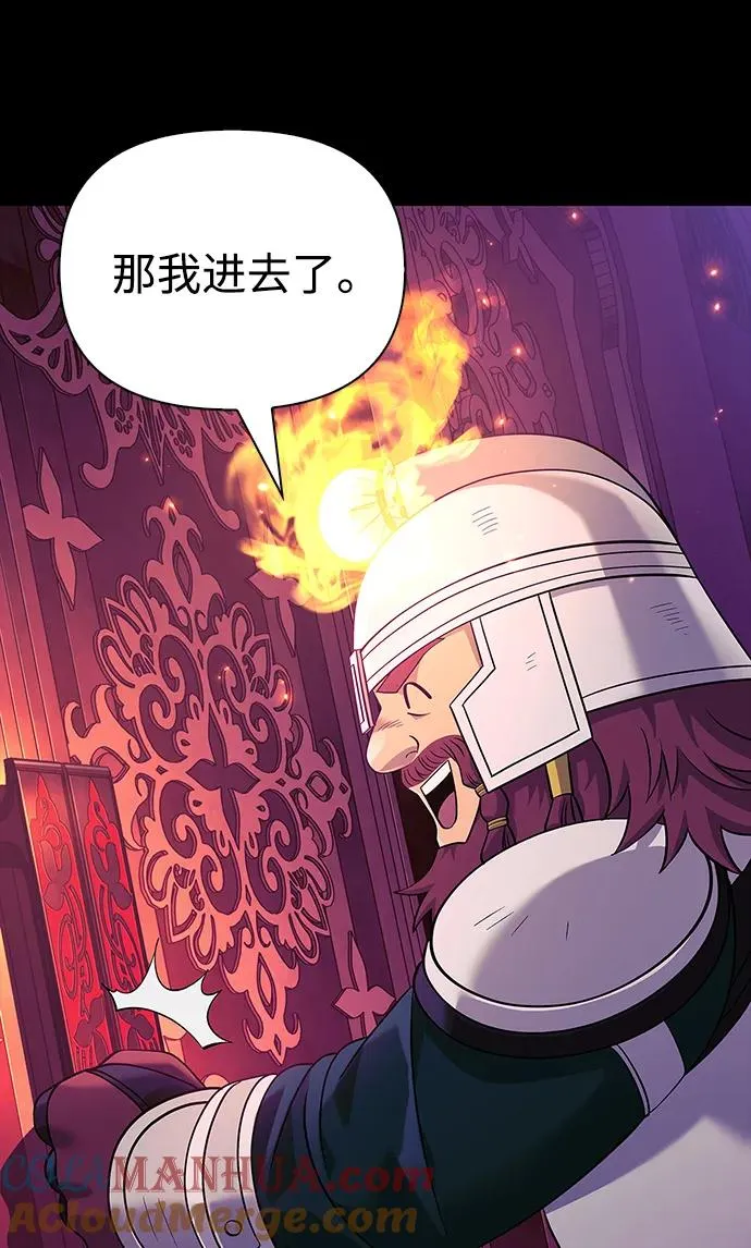 [第27话] 血色城堡（4） 第121页
