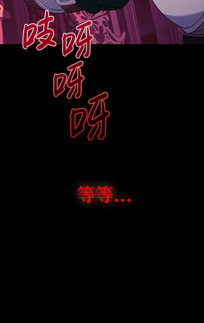 [第27话] 血色城堡（4） 第122页