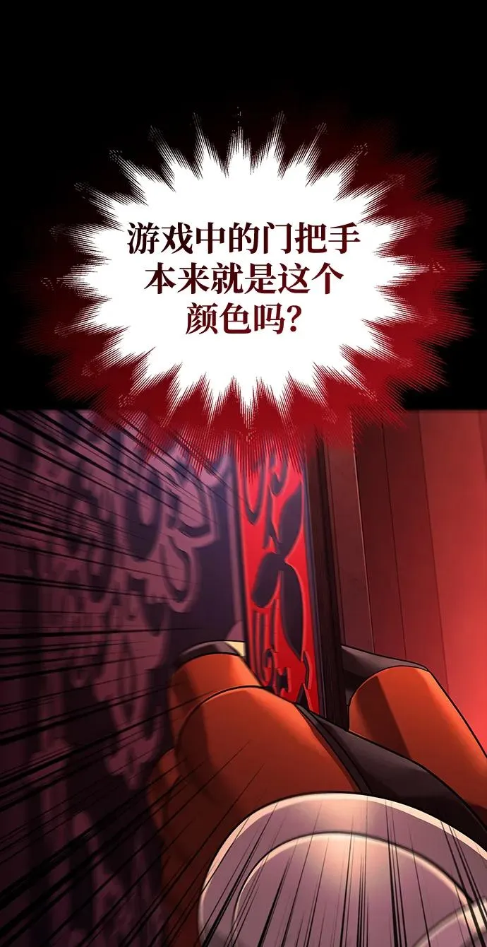 [第27话] 血色城堡（4） 第123页