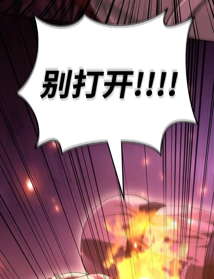 [第27话] 血色城堡（4） 第124页
