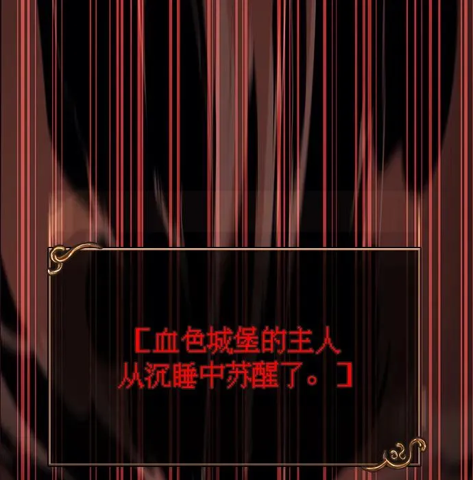 [第27话] 血色城堡（4） 第128页