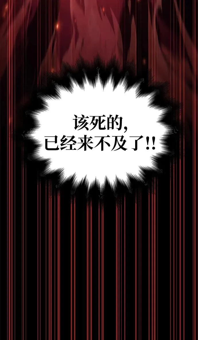 [第27话] 血色城堡（4） 第130页