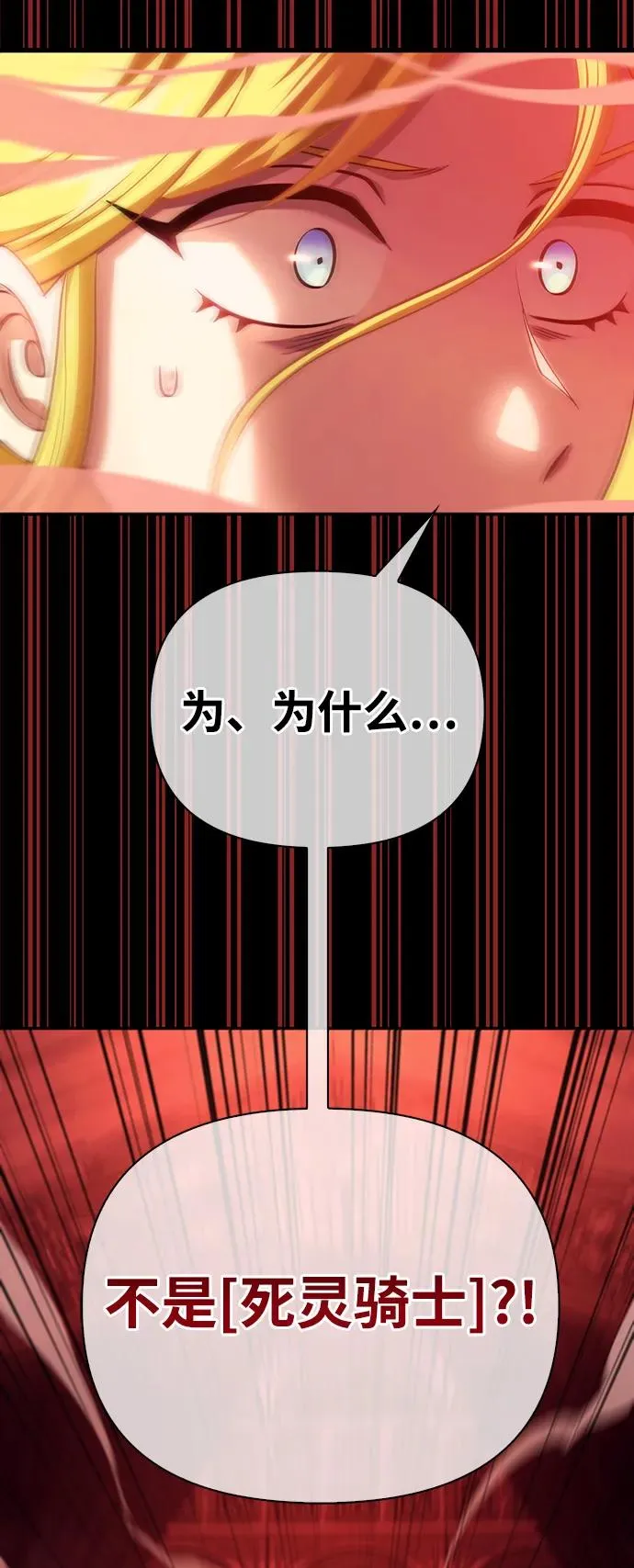 [第27话] 血色城堡（4） 第132页
