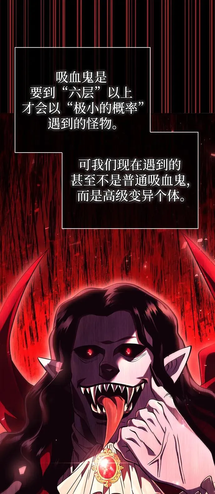 [第27话] 血色城堡（4） 第136页