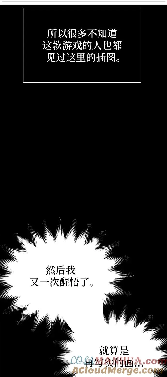 [第26话] 血色城堡（3） 第5页
