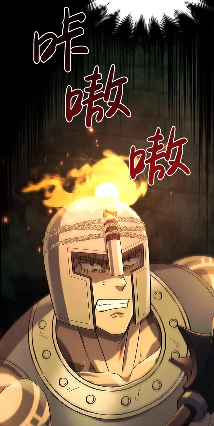[第26话] 血色城堡（3） 第6页
