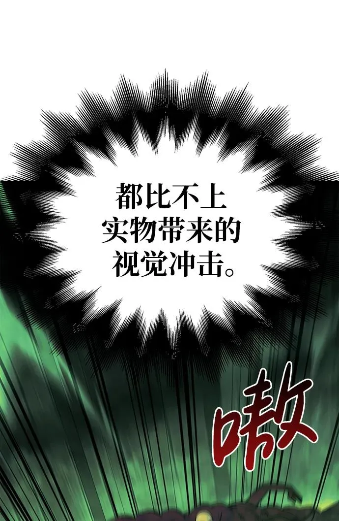 [第26话] 血色城堡（3） 第8页