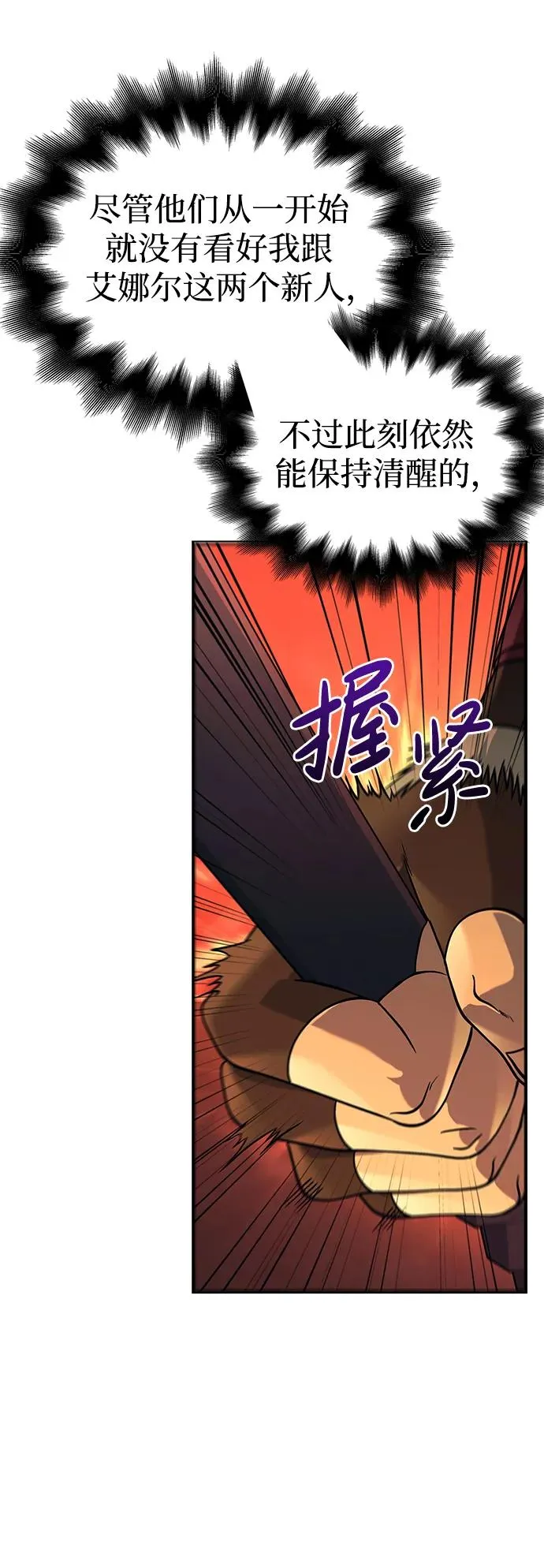 [第26话] 血色城堡（3） 第15页