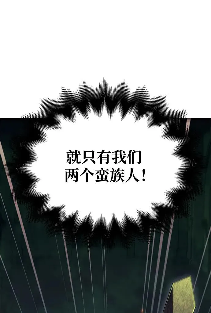 [第26话] 血色城堡（3） 第16页