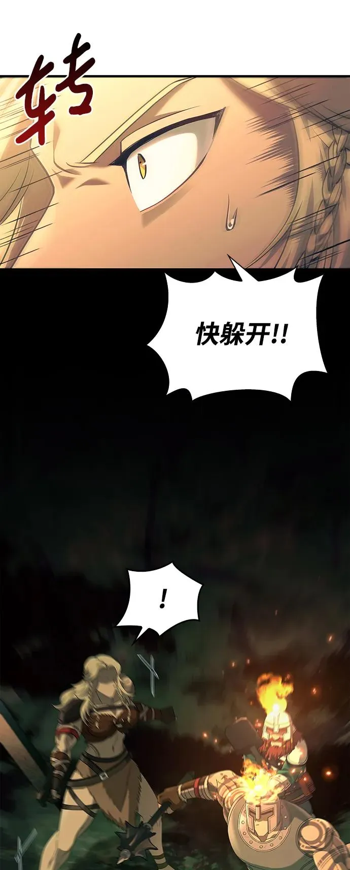 [第26话] 血色城堡（3） 第20页
