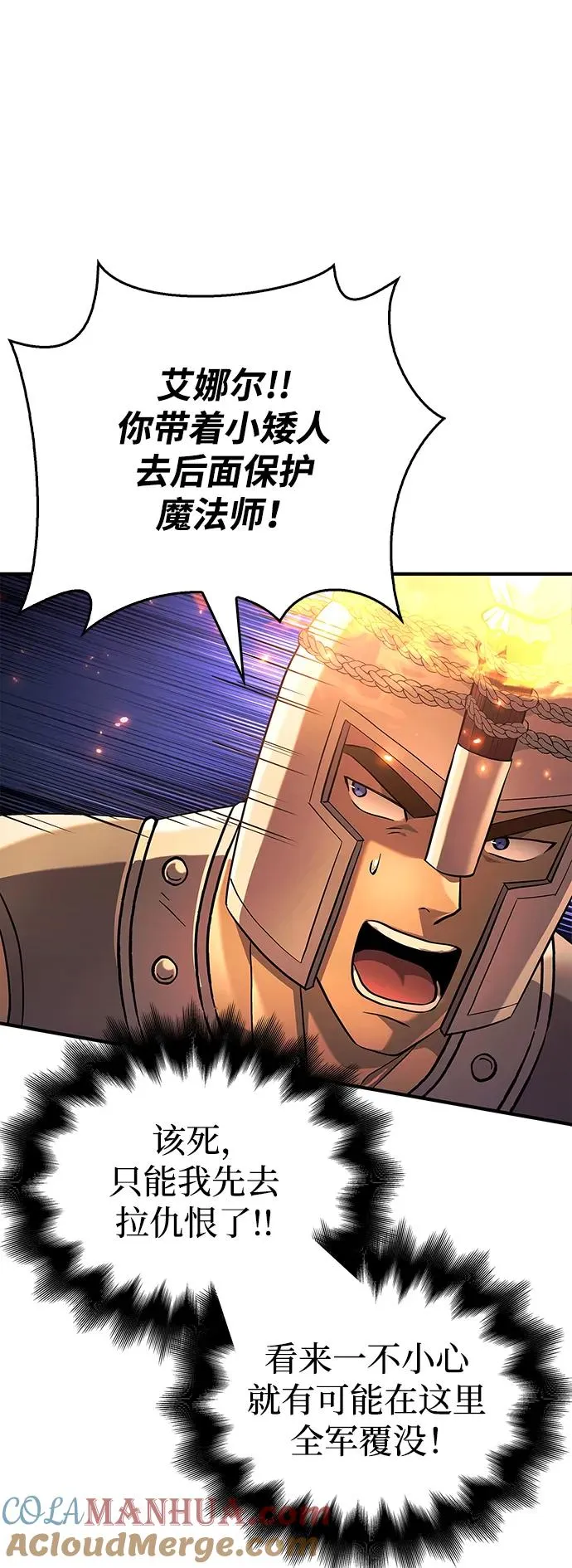 [第26话] 血色城堡（3） 第29页